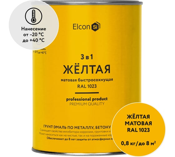 Быстросохнущая грунт-эмаль по металлу Elcon 3 в 1 по ржавчине, матовая, желтая, 0.8 кг 00-00462301