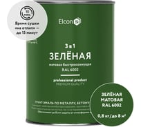Быстросохнущая грунт-эмаль по металлу Elcon 3 в 1 по ржавчине, матовая, зеленая, 0.8 кг 00-00462299