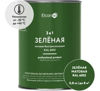 Быстросохнущая грунт-эмаль по металлу Elcon 3 в 1 по ржавчине, матовая, зеленая, 0.8 кг 00-00462299