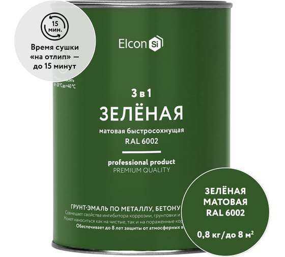 Быстросохнущая грунт-эмаль по металлу Elcon 3 в 1 по ржавчине, матовая, зеленая, 0.8 кг 00-00462299