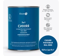 Быстросохнущая грунт-эмаль по металлу Elcon 3 в 1 по ржавчине, матовая, синяя, 0.8 кг 00-00462296