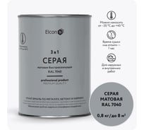 Быстросохнущая грунт-эмаль по металлу Elcon 3 в 1 по ржавчине, матовая, серая, 0.8 кг 00-00462297