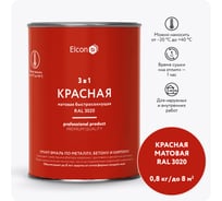 Быстросохнущая грунт-эмаль по металлу Elcon 3 в 1 по ржавчине, матовая, красная, 0.8 кг 00-00462294