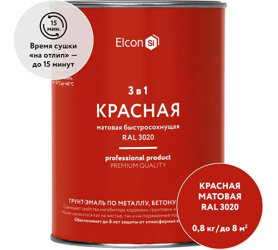 Быстросохнущая грунт-эмаль по металлу Elcon 3 в 1 по ржавчине, матовая, красная, 0.8 кг 00-00462294