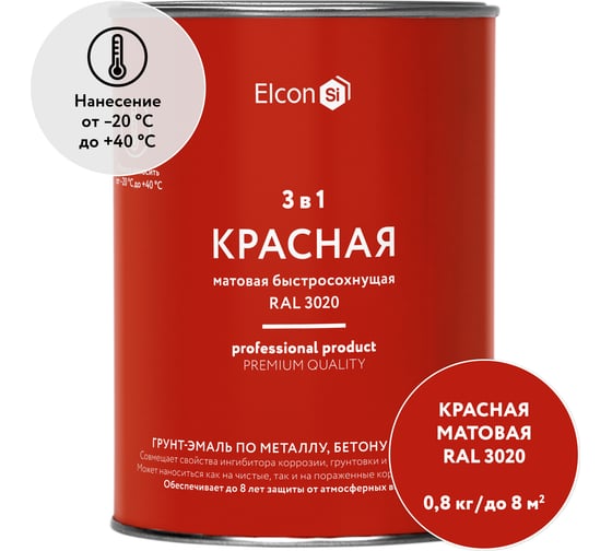 Быстросохнущая грунт-эмаль по металлу Elcon 3 в 1 по ржавчине, матовая, красная, 0.8 кг 00-00462294