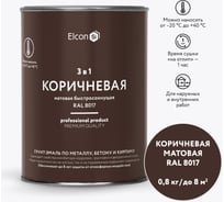 Быстросохнущая грунт-эмаль по металлу Elcon 3 в 1 по ржавчине, матовая, коричневая, 0.8 кг 00-00462303