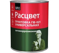 Универсальная грунтовка ГФ-021 Расцвет красно-коричневая, 0.9 кг 4441