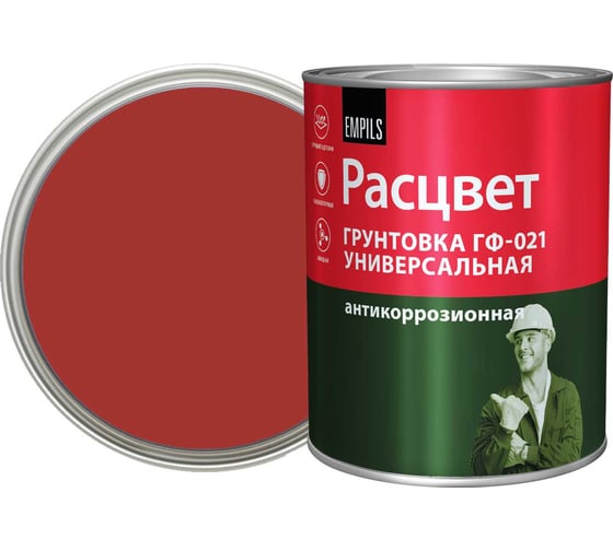 Универсальная грунтовка ГФ-021 Расцвет красно-коричневая, 0.9 кг 4441