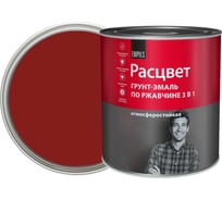 Грунт-эмаль по ржавчине Расцвет алкидная, вишневая, 2.7 кг 65200
