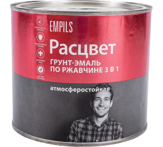 Грунт-эмаль по ржавчине Расцвет алкидная, светло-серая, 1.9 кг 72968 1