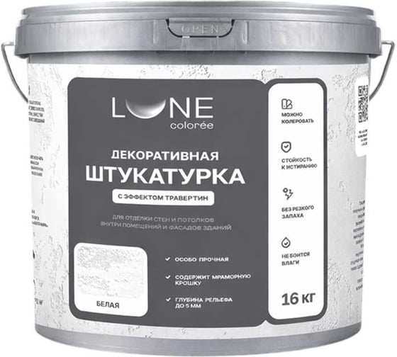 Декоративная штукатурка с эффектом травертин Lune Coloree 16 кг 45399