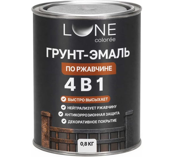 Грунт-эмаль по ржавчине и металлу 4 в 1 Lune Coloree цвет темно-серый 0,8 кг 13077