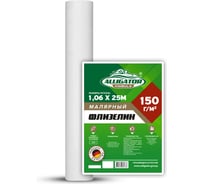 Флизелин малярный (ремонтный) KIMBULA ГОСТ 1,06х25 м, 150 гр 00002270