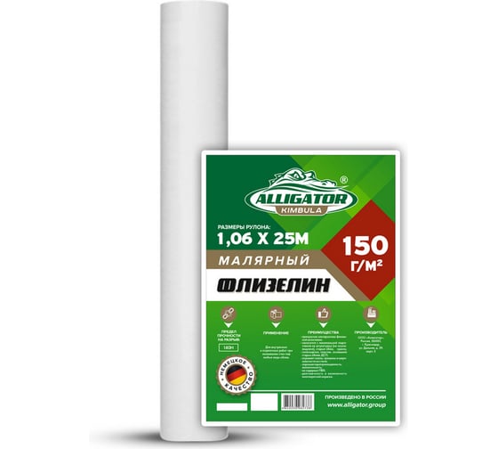 Флизелин малярный (ремонтный) KIMBULA ГОСТ 1,06х25 м, 150 гр 00002270 1