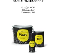 Грунт-эмаль полуглянцевый Certa PLAST серый (~RAL 7024) 0,8 кг PLPG0062