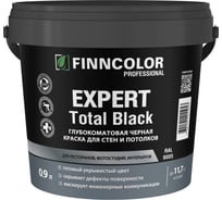 Краска для стен и потолков Finncolor EXPERT TOTAL BLACK гл/мат 0,9л 700014563