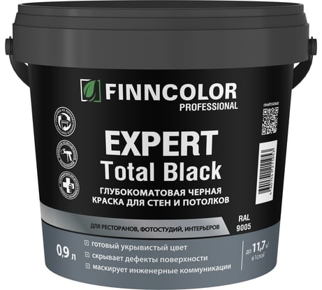 Краска для стен и потолков Finncolor EXPERT TOTAL BLACK гл/мат 0,9л 700014563