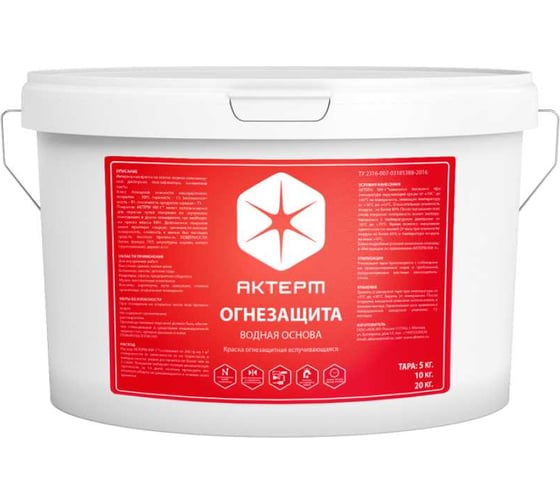 Огнезащита - огнезащитная краска на водной основе АКТЕРМ 5 кг 903033566