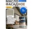 Гибридное масло для дерева RENNER цвет R380, 5 кг 5-380 2