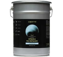Краска 3 в 1 по ржавчине, металлу Certa серебристый глянцевый, ~RAL 9006, 4 кг KRGL2015