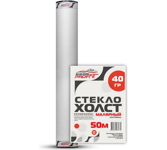 Стеклохолст малярный армирующий PROFFIT 40 г/ кв.м; 50 м (исп. краска, отделка стен потолков ) 2180