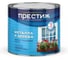 Эмаль ПРЕСТИЖ ПФ-115 ФИОЛЕТОВАЯ СВЕТЛАЯ 0,9 кг (14) 22012 1