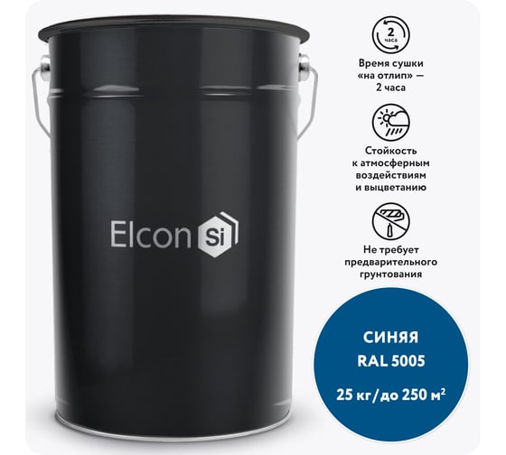 Краска для бетона для наружных работ Elcon BT синий, (RAL 5005), 25 кг 00-00462273 1
