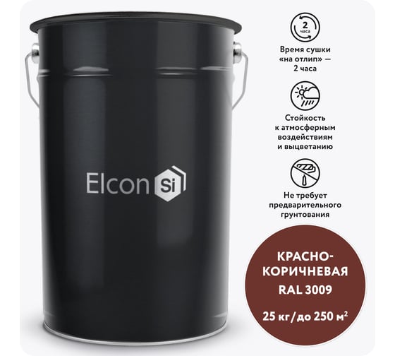 Быстросохнущая грунт-эмаль Elcon BT по бетону, кирпичу, камню, красно-коричневый, (RAL 3009)  25 кг 00-00462278 1