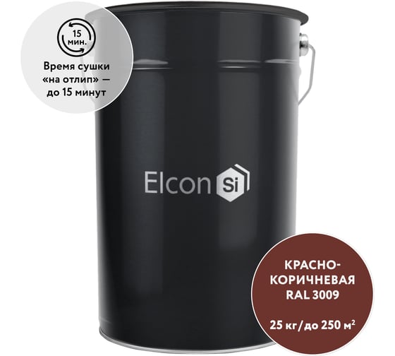 Быстросохнущая грунт-эмаль Elcon BT по бетону, кирпичу, камню, красно-коричневый, (RAL 3009) 25 кг 00-00462278