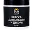 Краска для мебели и декора Sun Color цвет слоновая кость 0,6 кг 45066 1