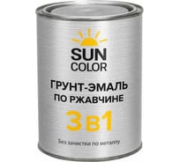 Грунт-эмаль по ржавчине и металлу Sun Color 3 в 1 цвет коричневый 0,8 кг 07539 7539