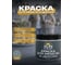 Краска для мебели и декора Sun Color цвет маренго 0,6 кг 45068 2