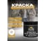 Краска для мебели и декора Sun Color цвет белоснежный 0,6 кг 45074 2