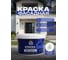 Краска фасадная для наружных работ Sun Color цвет белый 3 кг 39783 2
