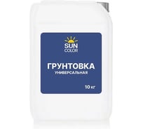 Грунтовка акриловая универсальная Sun Color для стен и потолка 10 кг 39110
