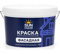 Краска фасадная Sun Color для наружных работ цвет белый 7 кг 39784