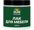 Лак для мебели и дерева Sun Color матовый 0,5 кг 45101 1