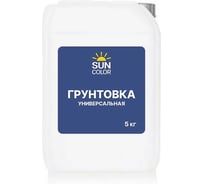 Грунтовка акриловая универсальная Sun Color для стен и потолка 5 кг 39109