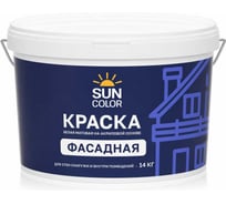 Краска фасадная Sun Color для наружных работ цвет белый 14 кг 39785