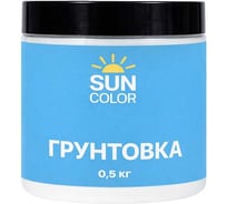 Грунтовка акриловая Sun Color универсальная 0,5 кг 45112