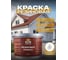 Краска резиновая для наружных и внутренних работ Sun Color цвет белый, 6 кг 45470 2