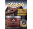 Краска резиновая для наружных и внутренних работ Sun Color цвет коричневый, 6 кг 45473 2