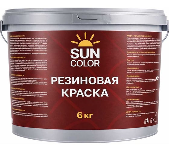 Краска резиновая для наружных и внутренних работ Sun Color цвет серый, 6 кг 45471
