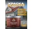 Краска резиновая для наружных и внутренних работ Sun Color цвет серый, 6 кг 45471 2