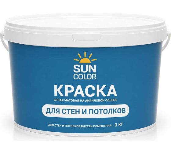 Краска для стен и потолков Sun Color акриловая, цвет белый, 3 кг 39786