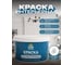 Краска для стен и потолков Sun Color акриловая, цвет белый, 3 кг 39786 2