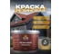 Краска резиновая для наружных и внутренних работ Sun Color цвет графит, 6 кг 45472 2