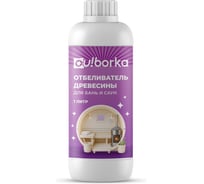 Отбеливатель древесины Ou!borka для бань и саун, 1 л, OUB0162