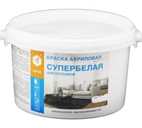 Краска акриловая для потолков APIS супербелая, ведро 3 кг RUK-002-0008