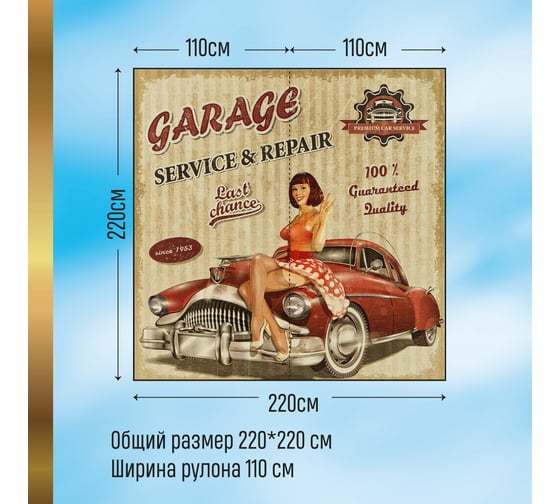 Фотообои PRIMAVERA Винтаж PV-1010-P2